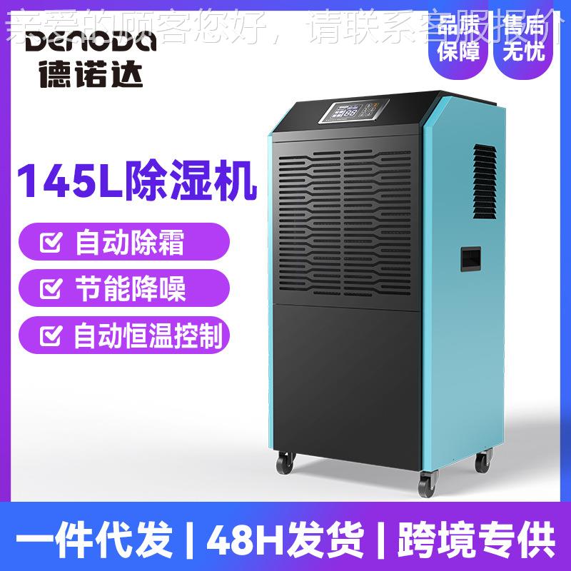 定制诺达除湿机适商场工厂车下间地车库抽湿德机用自DP1380A动恒