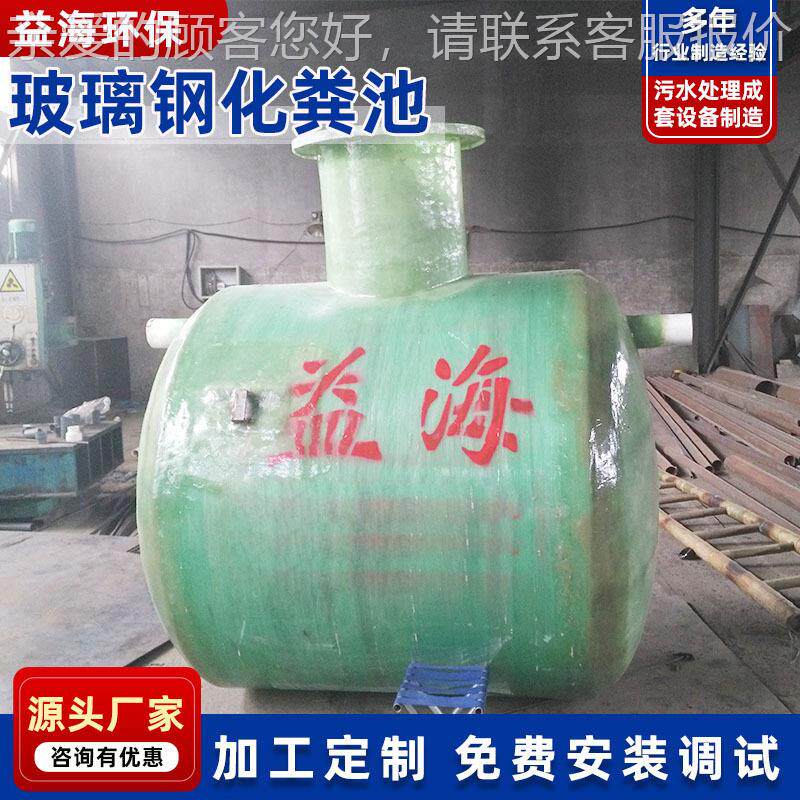供理污 水处直设备玻璃钢化粪池 0立方50立方00立方一体LXF化储罐