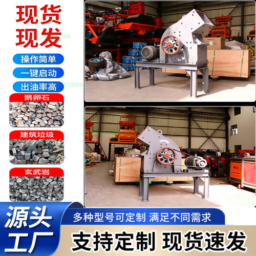 锤式破碎机 矿石石头制砂专用  建筑垃圾粉碎机 进料大出料均匀
