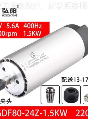 主轴1.GDF-80-15kw木0工用圆形风冷电主轴220v/80v翰琪机24电00rp