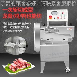 厂家类直EPE猪销不锈钢大型自动斩切排骨机脚机肉切段绞肉机切猪