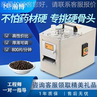 中药材切片机动人参鹿茸电切机WDK西洋港参药材切片切药机式片商