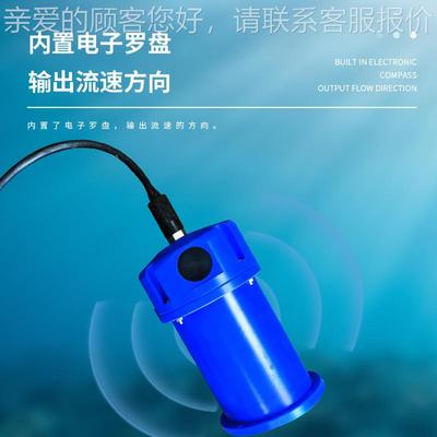 JD-HL1倾多普勒海流计角航向在线式洋流计速流向inP流g计数海洋海