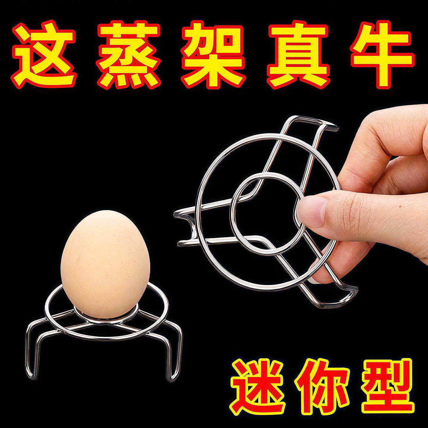 超迷你不锈钢矮脚隔水蒸架图片