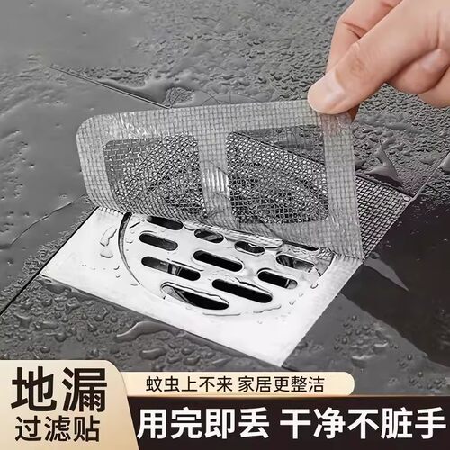 卫生间下水道防堵塞防蛀虫地漏贴