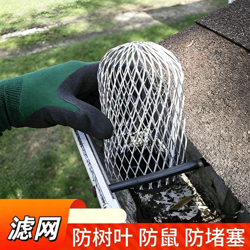 屋檐排水防堵树叶过滤挡网
