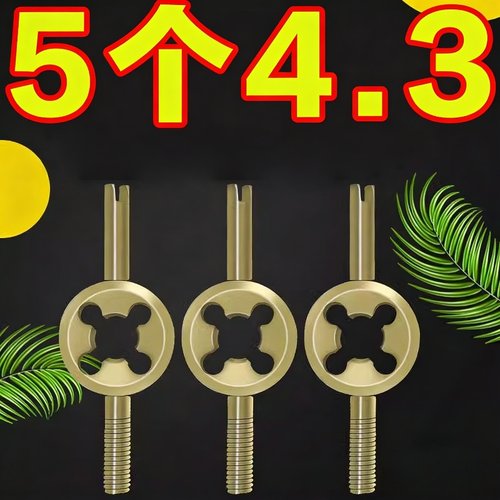 轮胎气门芯开丝扳手气门钥匙气门针汽车摩托车电动自行车气门嘴帽