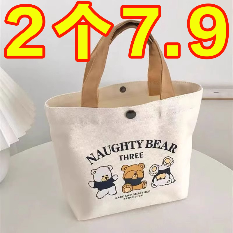 新款小熊帆布包女印花百搭学生便携上班手拎便当包手提袋子帆布袋