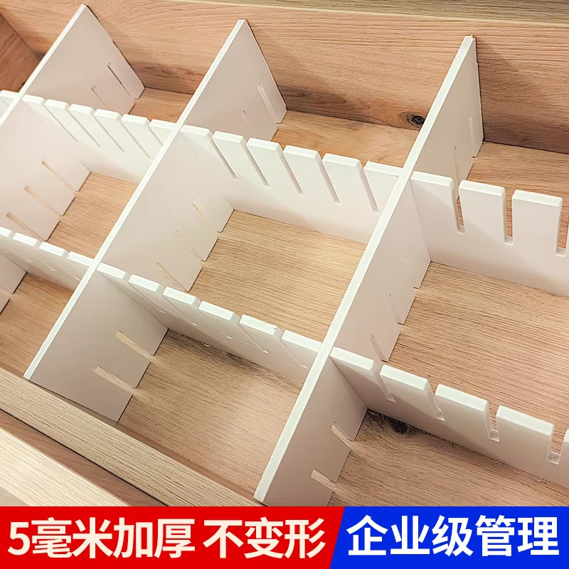 多功能可拆卸抽屉收纳隔板
