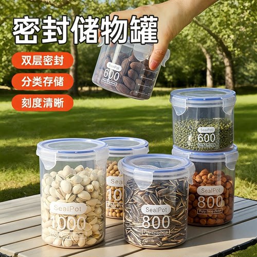 厨房冰箱通用食品储物罐