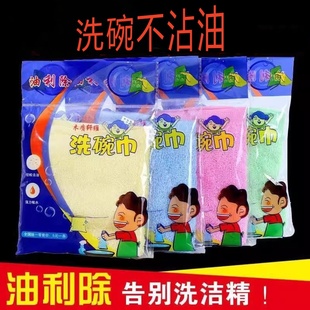 油利除洗碗巾抹布木纤维加厚毛巾不沾油家用厨房