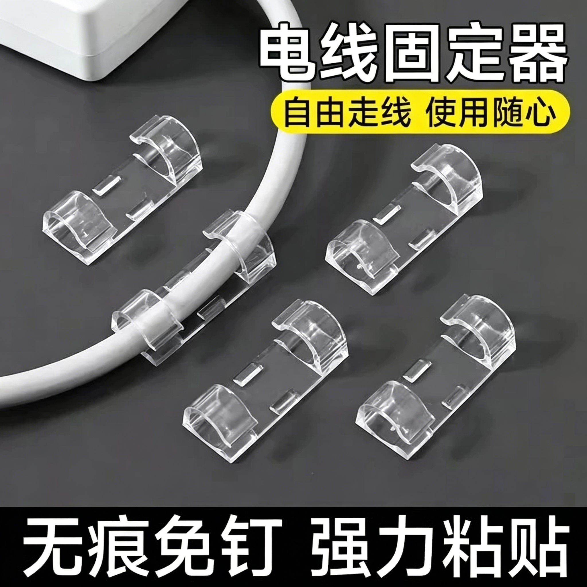 免打孔理线器电线固定器数据线卡扣收纳网线走线墙面插排墙上网络