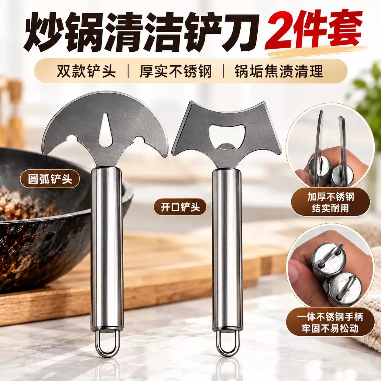 厨房不锈钢锅内清洁铲刀