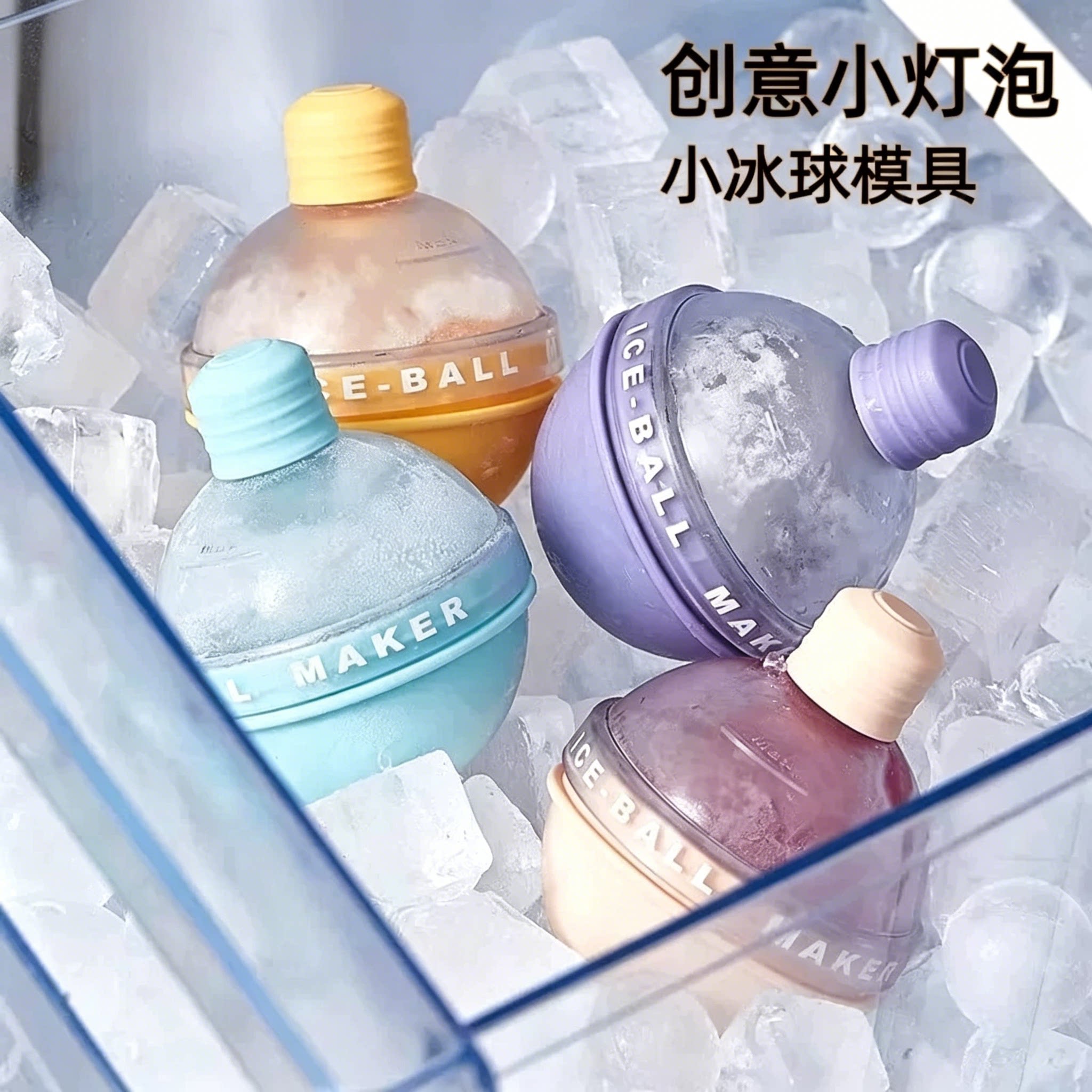 圆形威士忌冰球冻冰神器图片