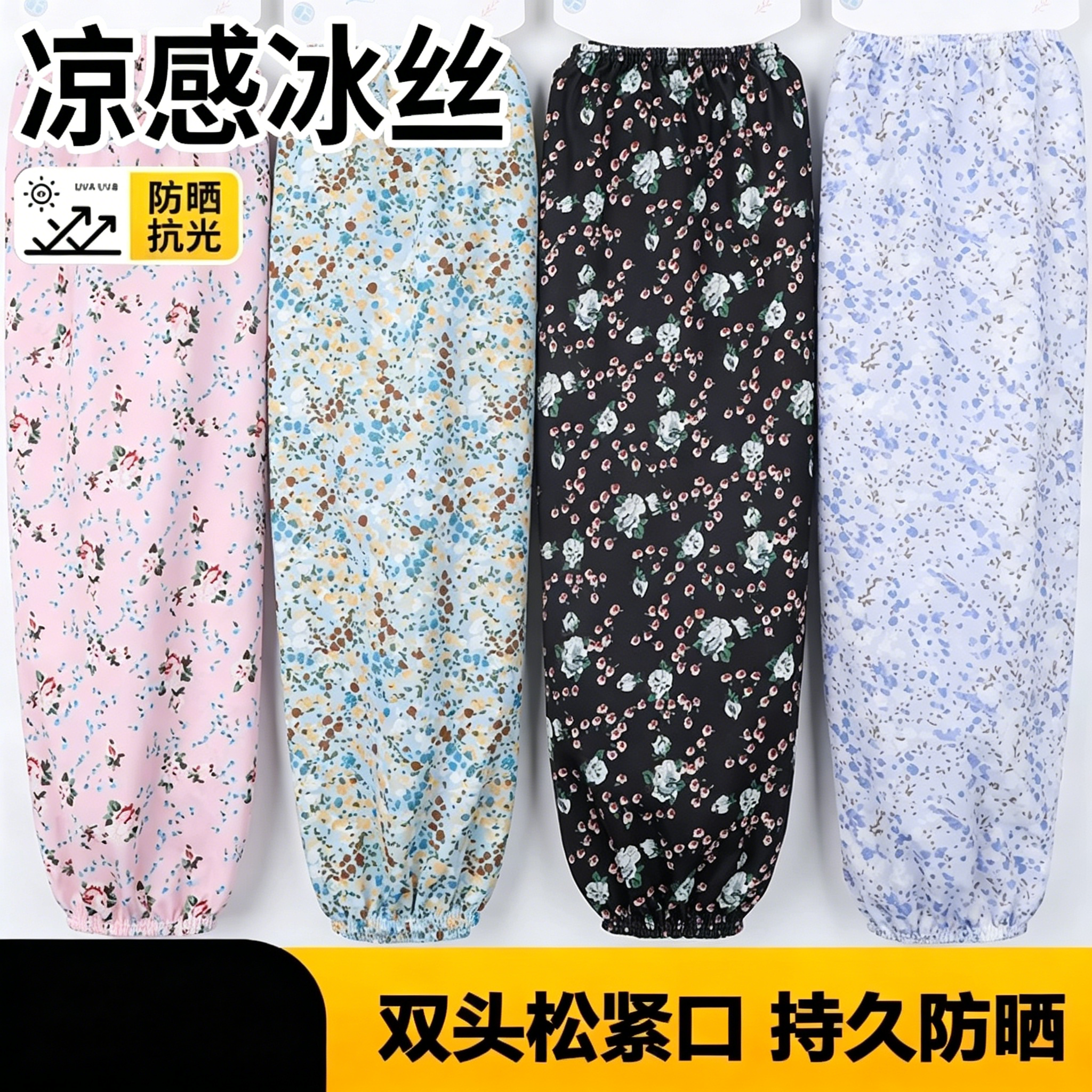宽松冰丝手袖女夏季直筒护臂防嗮遮阳手臂套干活骑车防晒