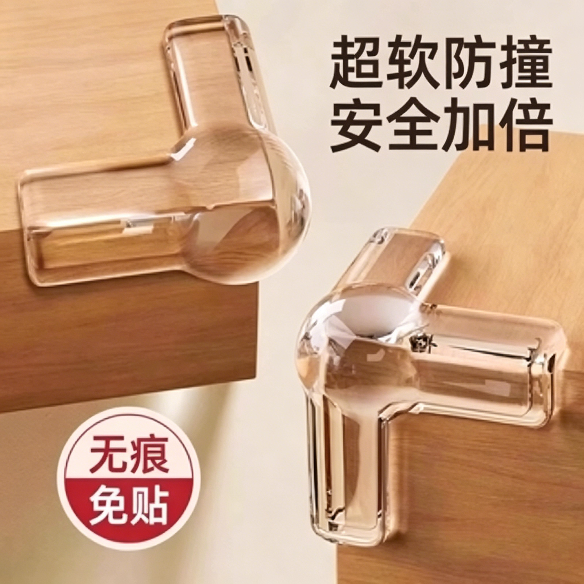 软胶气囊儿童家具防撞护角