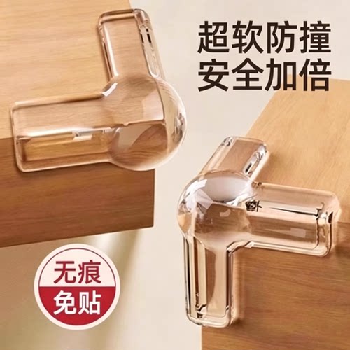 软胶气囊儿童家具防撞护角