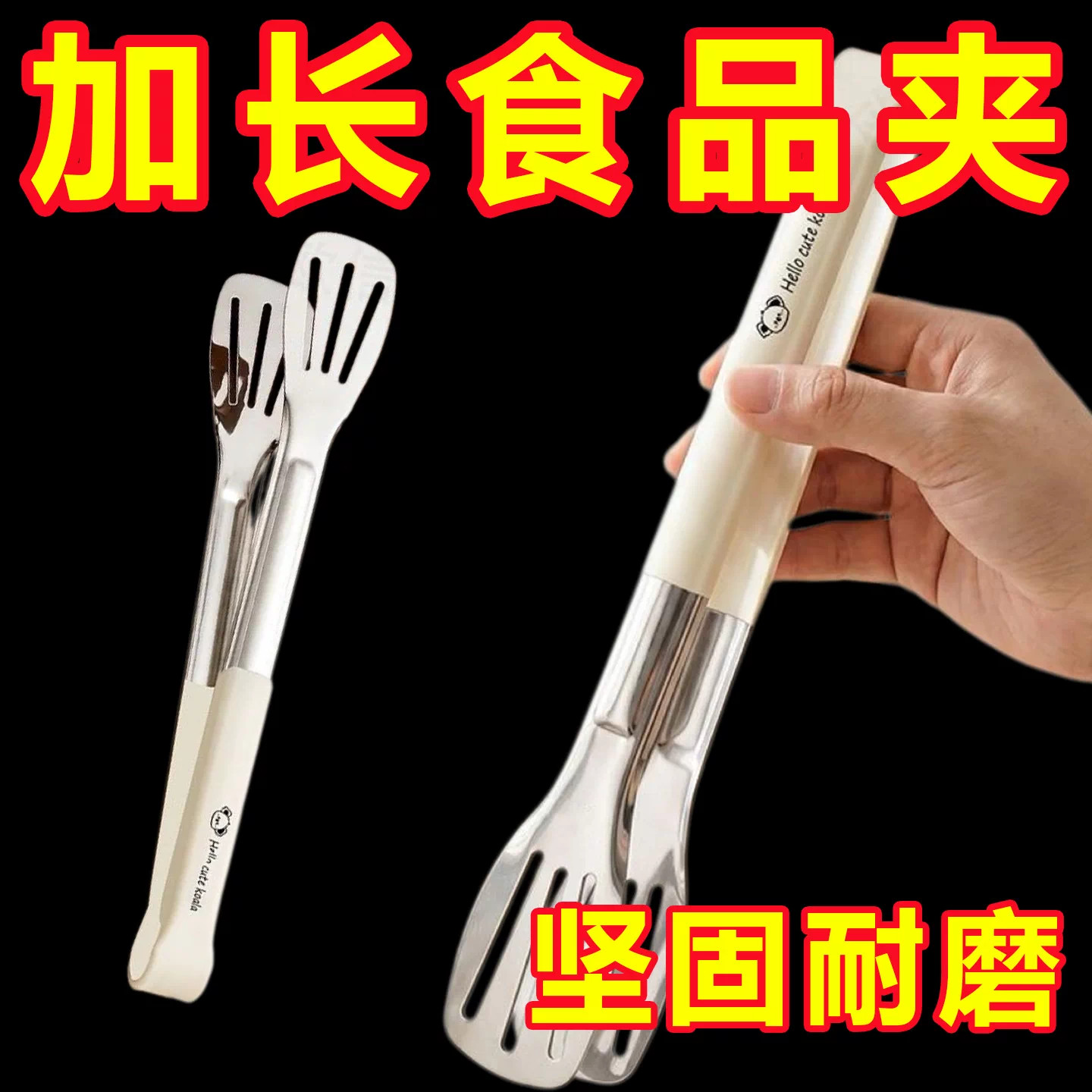 不锈钢多功能煎炸沥油夹