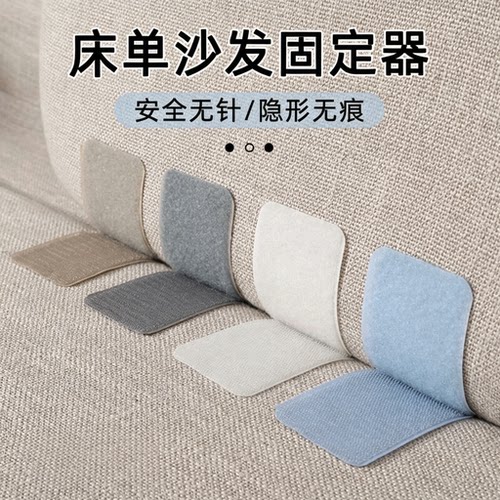 无针隐形床单沙发固定贴片