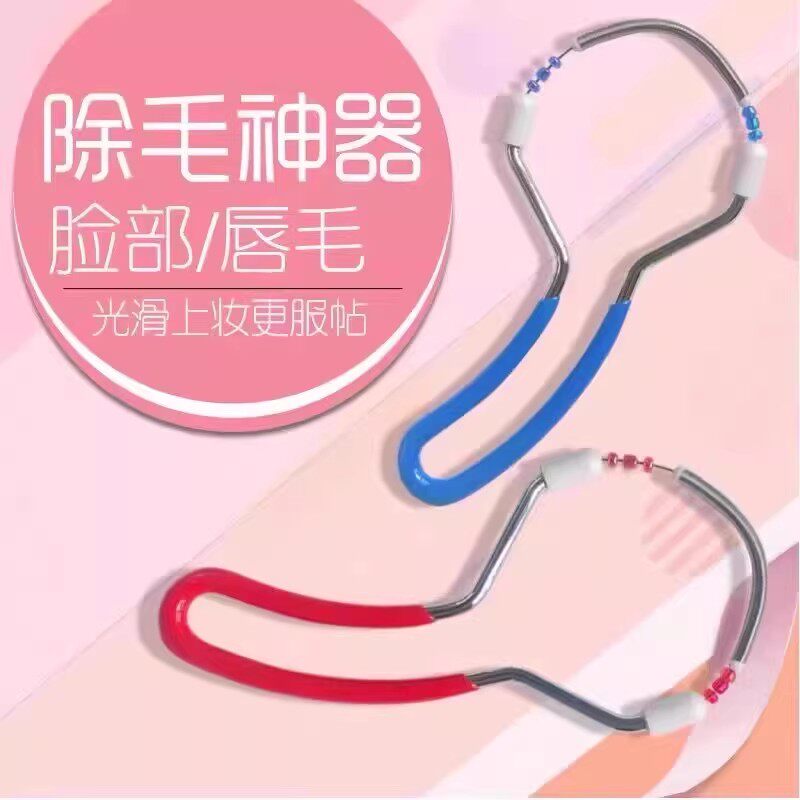 绞脸部脱毛器去脸毛神器唇毛除毛器胡子面部汗毛腿毛拔毛器刮毛用