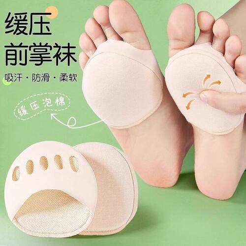 软底高跟鞋防滑吸汗前掌垫