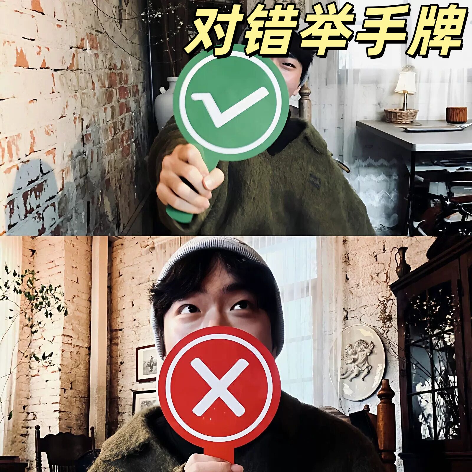 桃黑黑转场!对错举手牌女生旅游运镜拍照道具美食测评手持指示牌