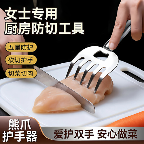 家用多功能熊爪分肉器