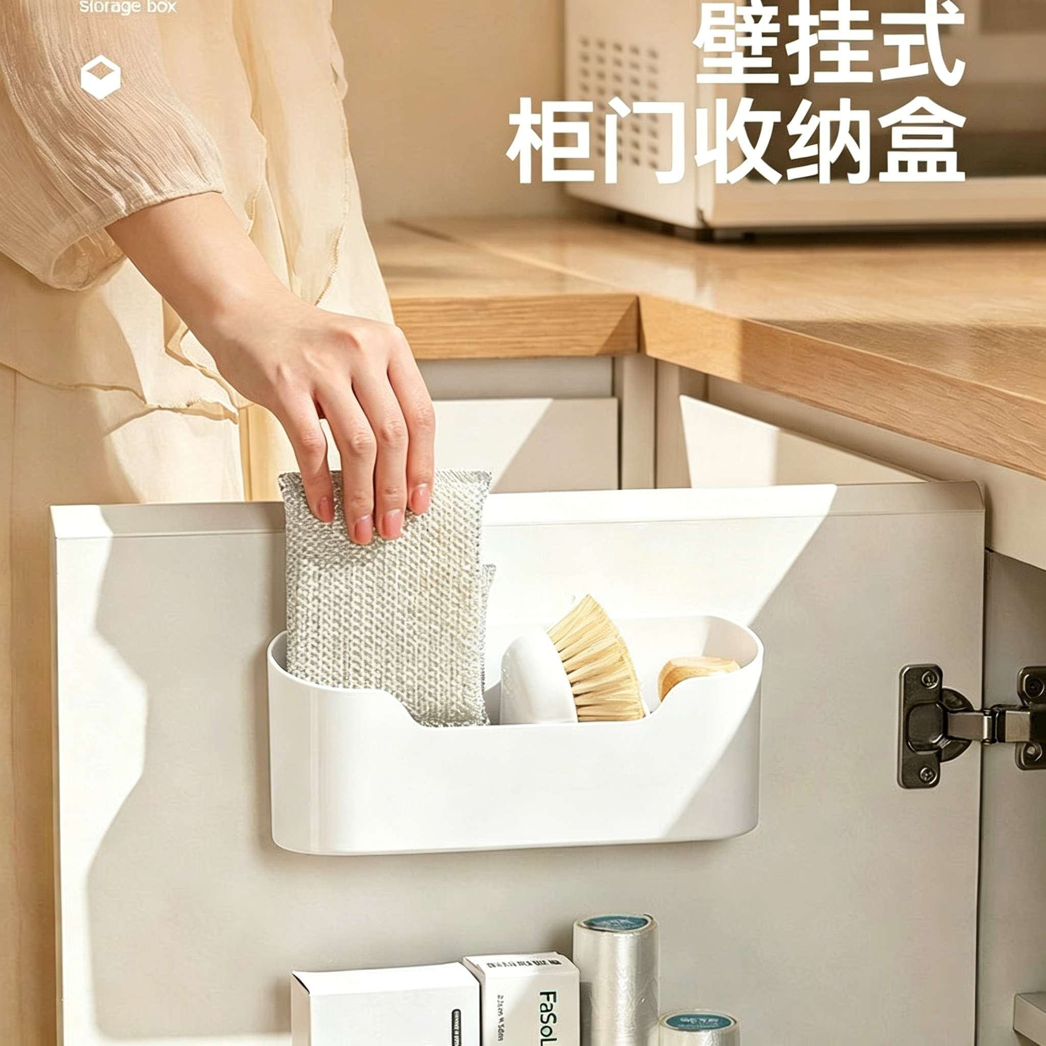 免打孔壁挂式橱柜门收纳盒