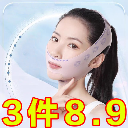 瘦脸绷带V脸提拉紧致脸部法令纹下垂提升睡眠面雕面罩神器双下巴