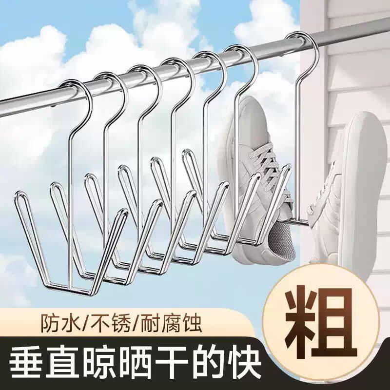 不锈钢加粗免打孔防风晒鞋架