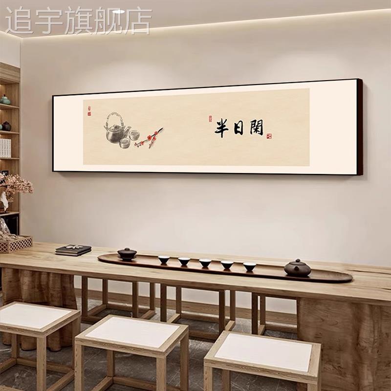 饭店装饰画新中式茶室壁画餐厅包间字画酒馆雅间酒店包厢墙壁挂画图片