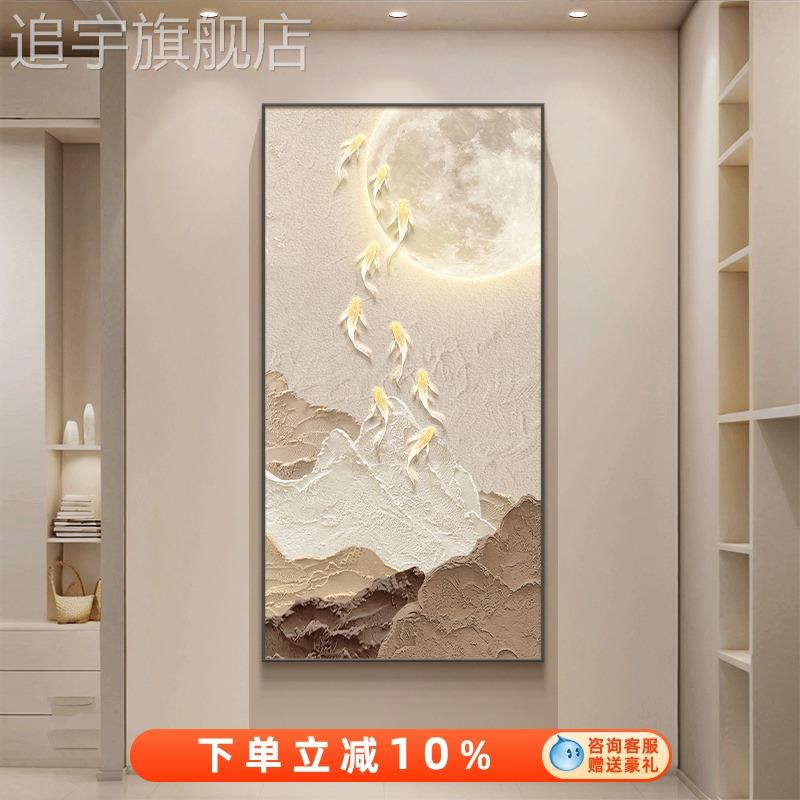 招财九鱼图玄关装饰画奶油风入户正对门挂画高级感走廊过道壁画
