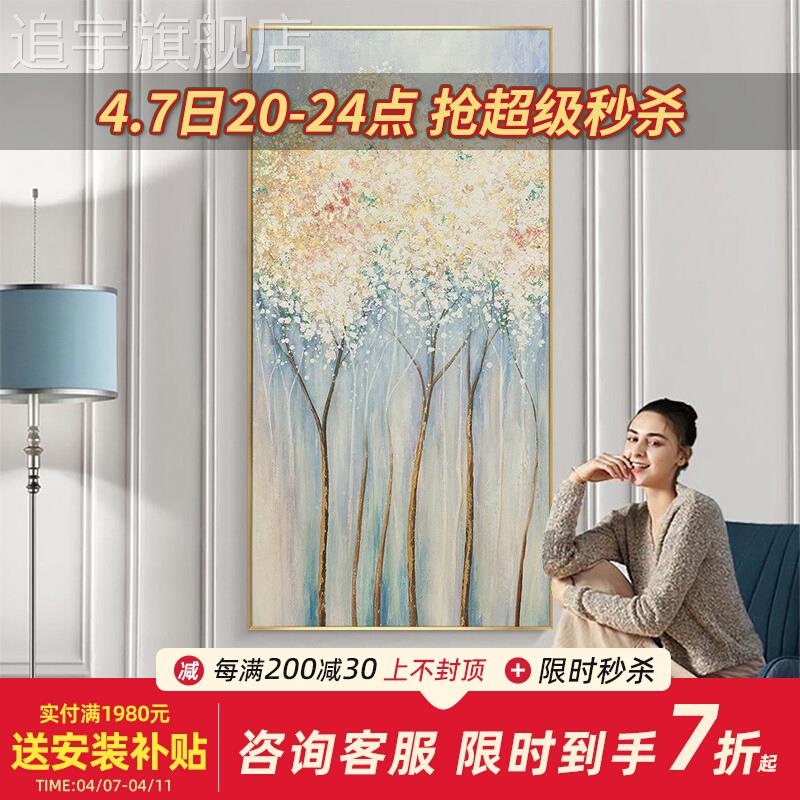 油画玄关画客厅背景墙装饰画现代轻奢高档北欧挂画过道进门发财树图片