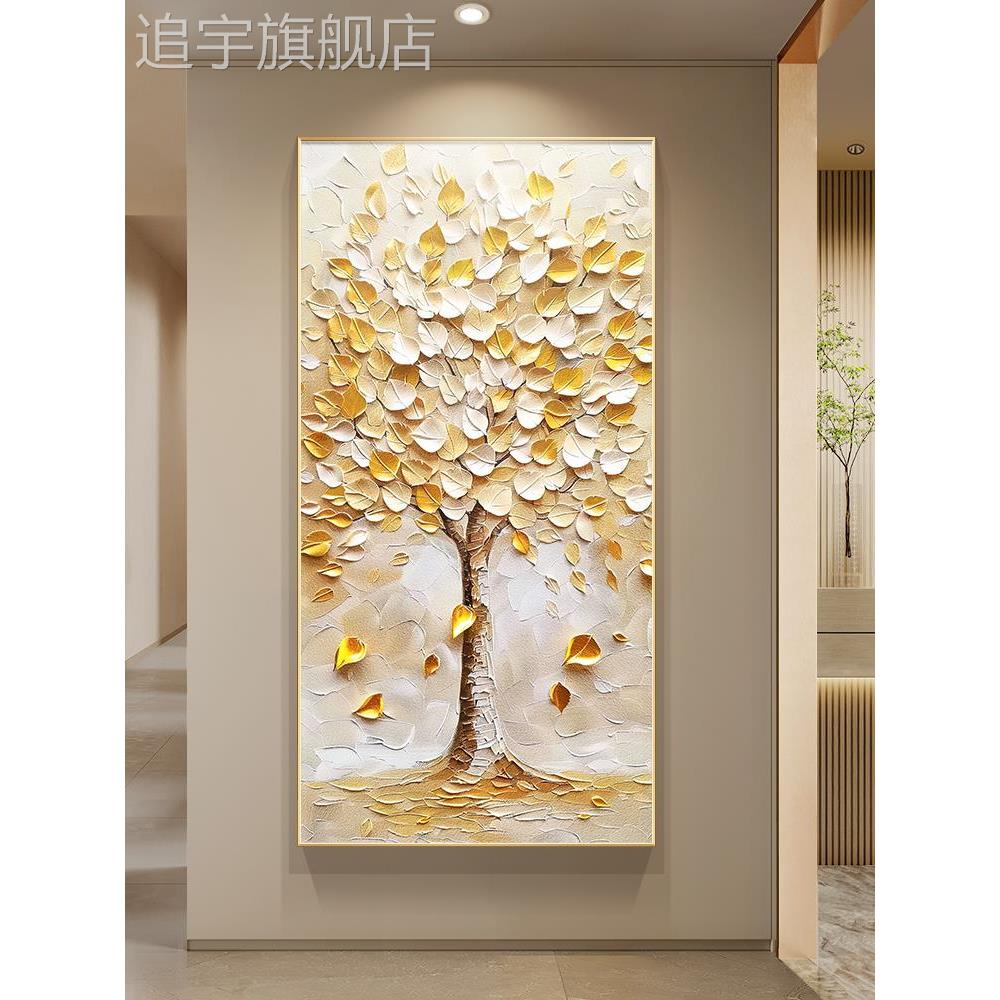 发财树玄关装饰画现代轻奢高级感走廊过道挂画奶油风入户门肌理画图片