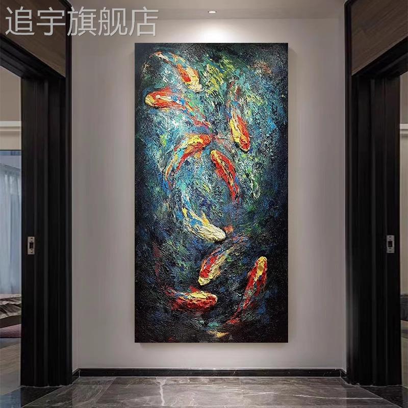 九鱼图玄关油画质感轻奢高级感肌理大芬村装饰画入户走廊过道挂画图片