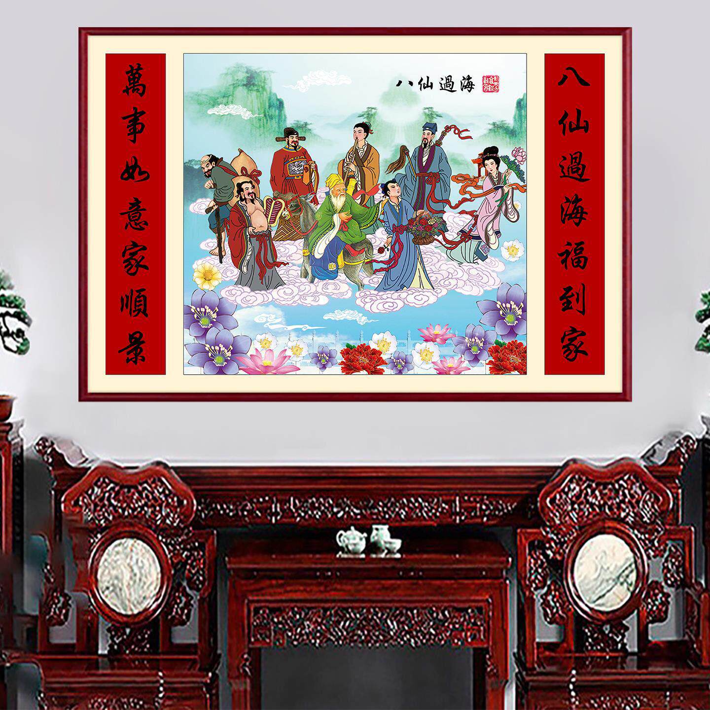 八仙过海中堂挂画画农村堂屋中式风水背景墙壁画画客厅招财镇宅装