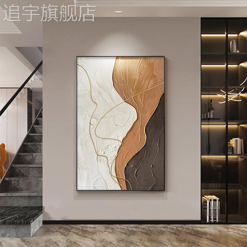 现代轻奢客厅装饰画简约抽象艺术大气高档玄关壁画沙发背景墙挂画