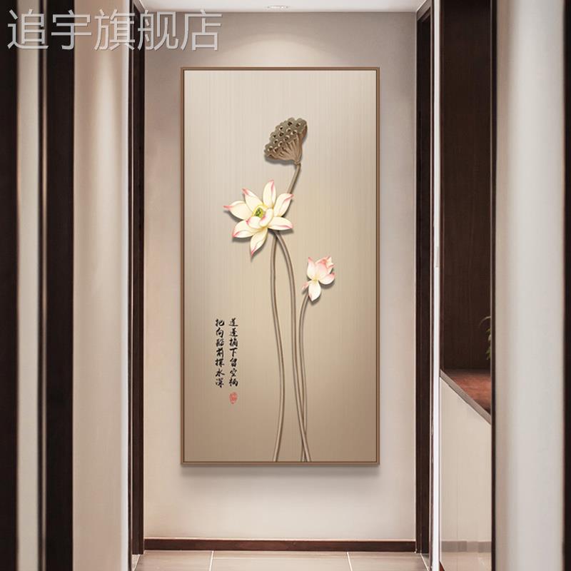 新中式荷花装饰画玄关入户走廊过道挂画现代轻奢竖版禅意壁画简约图片