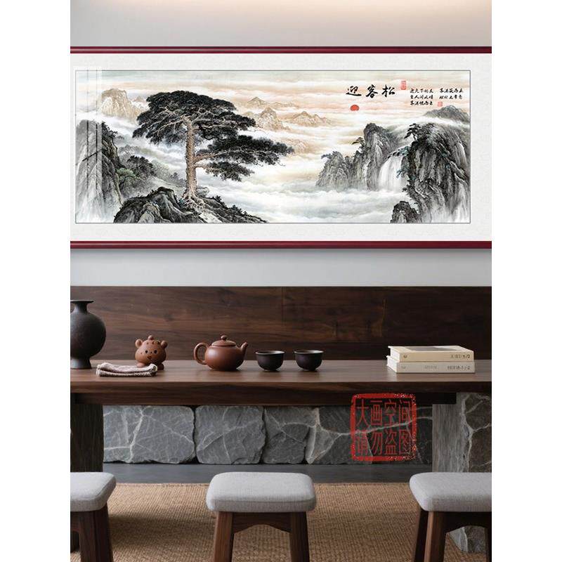 迎客松挂画国画山水画客厅装饰画新中式实木办公室沙发背景墙壁画