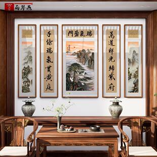 中堂客厅挂画五联瑞气盈门对联挂画农村堂屋大气大堂背景墙装饰画