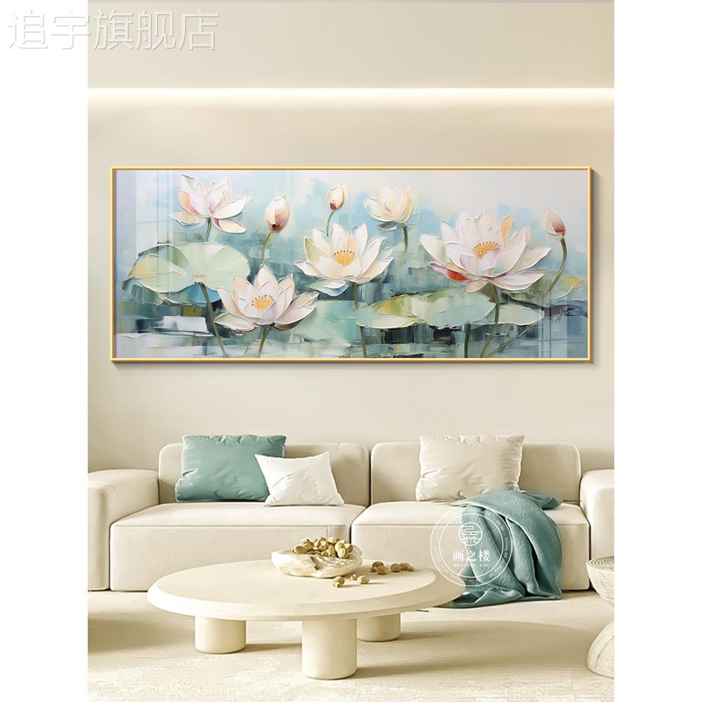 和气生财客厅装饰画 画荷花书房高级感壁画 画新中式沙发背景墙莲图片