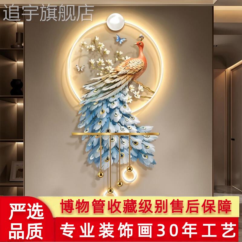 孔雀玄关装饰画现代轻奢孔雀玄关装饰画寓意好LED灯光走廊挂画图片