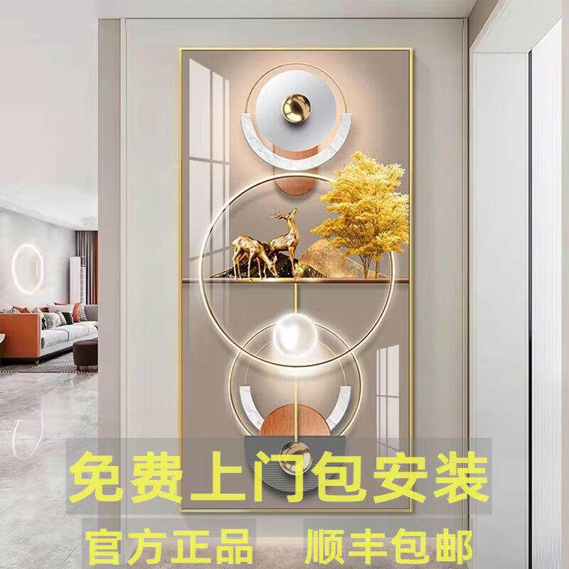 金鹿玄关装饰画新中式客厅竖版挂画走廊过道钻石壁画现代简约晶瓷