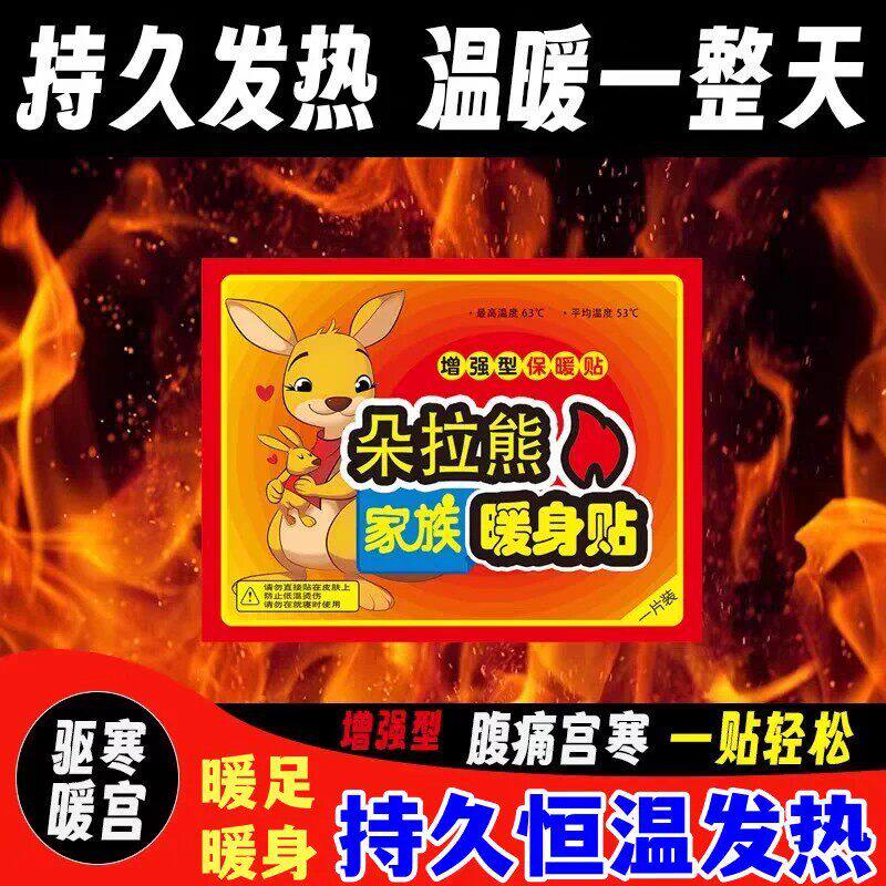 暖手宝自发热手部暖贴宝宝冬天学生一次性随身便携式保暖暖手神器