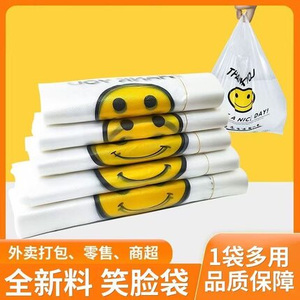 笑脸手提塑料袋透明一次性外卖打包袋厂家袋批发购物方便袋小号袋