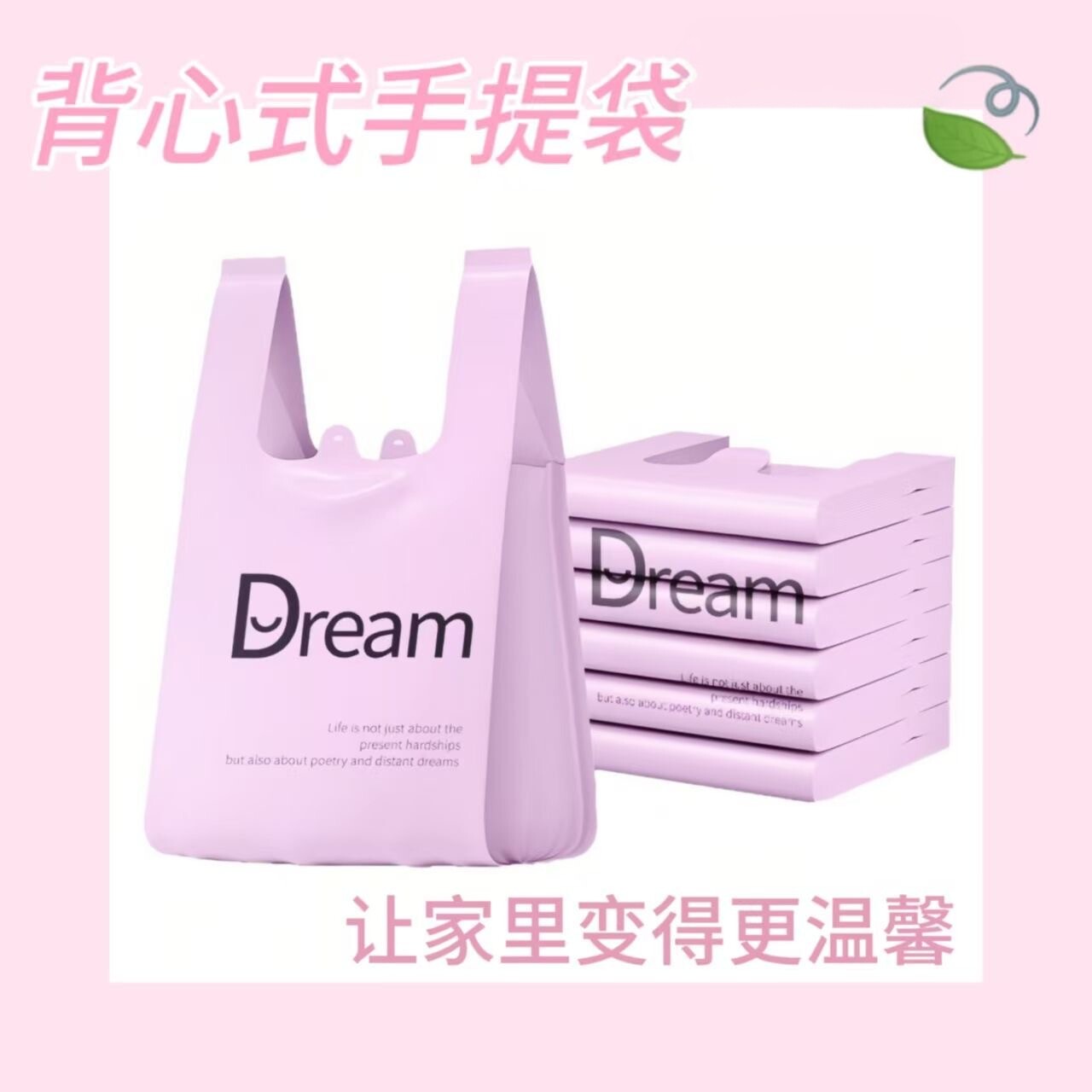 背心式手提袋家用垃圾袋塑料袋大容量紫色梦想袋高颜值通用耐用