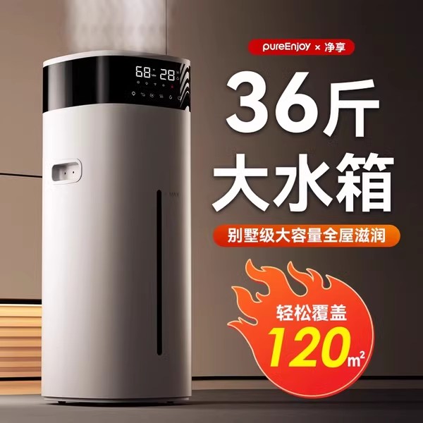 加湿器家用空气静音大型客厅大雾量卧室大容量特大商用落地雾化器