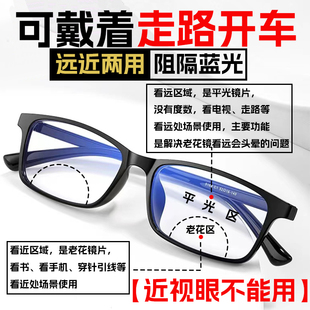 远近两用一体老花眼镜防蓝光男女款 官方旗舰店 士看远看近高档正品