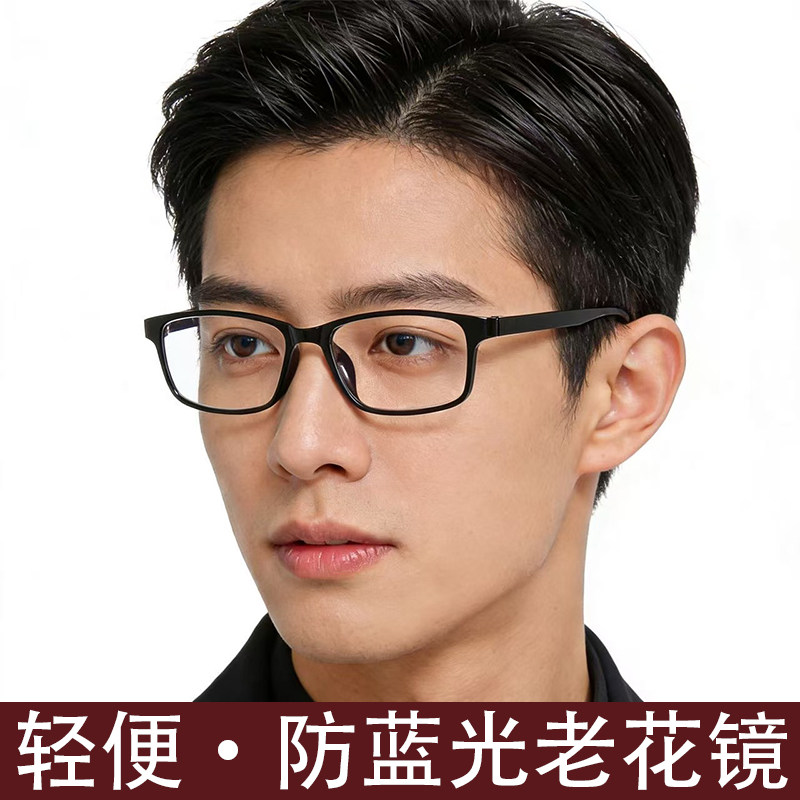 老花镜高档正品高清抗防蓝光男款女士式中老年人超轻品牌老花眼镜
