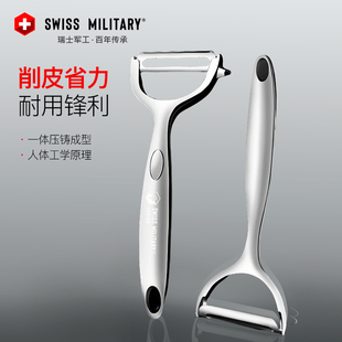 瑞士军工不锈钢削皮刀土豆去皮神器苹果厨房水果家用多功能削皮刀
